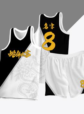 全身数码定制印刷成人儿童篮球服套装球衣比赛训练队服LB118 白色