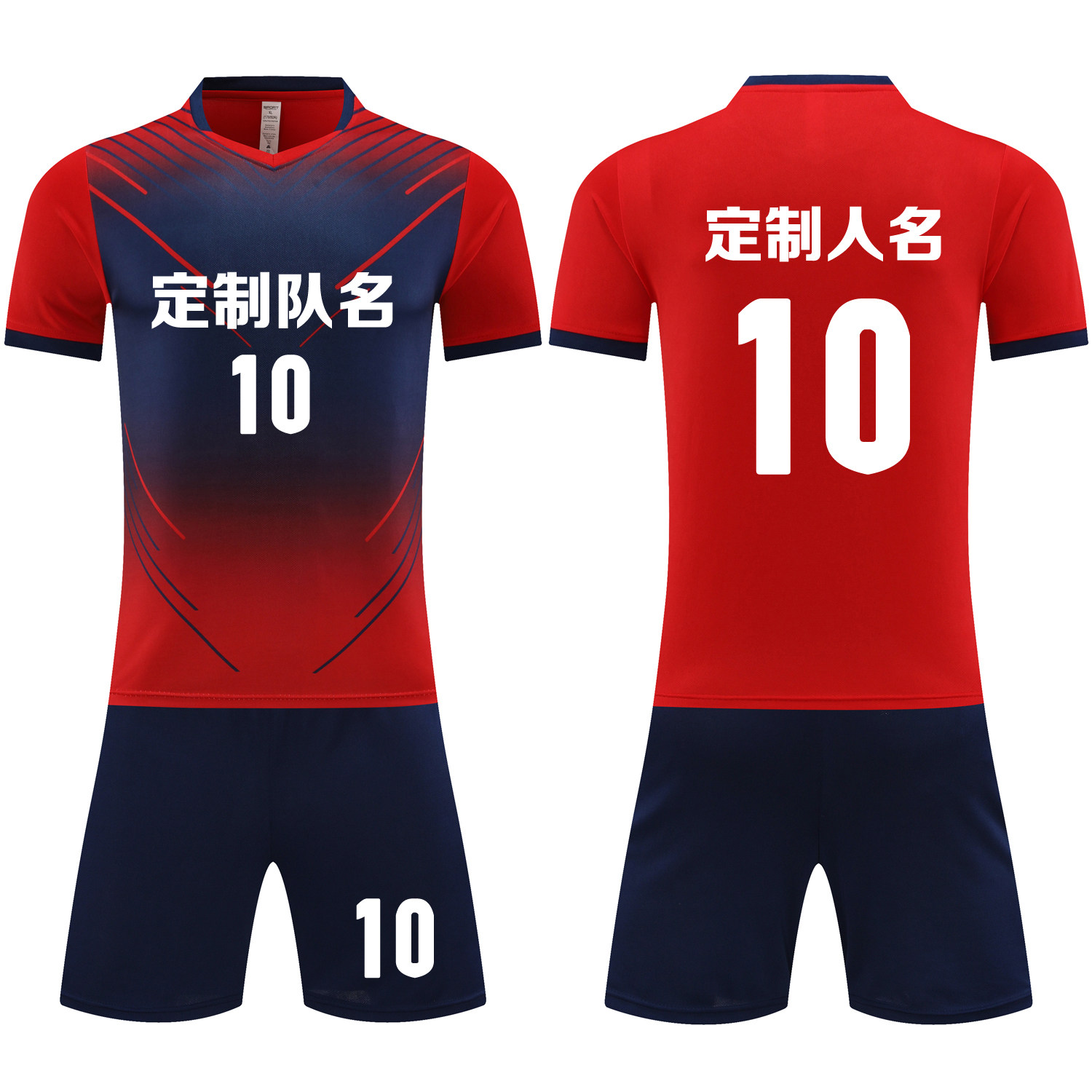 成人儿童学生短袖足球服套装比赛训练队服定制印刷字号6010红色