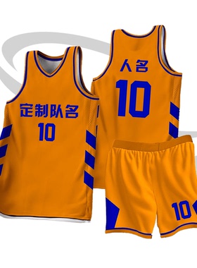 全身数码定制印刷成人儿童篮球服套装球衣比赛训练队服JA0258橙色