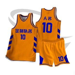 全身数码定制印刷成人儿童篮球服套装球衣比赛训练队服JA0258橙色