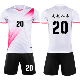 比赛训练队服定制印刷字号8620白玫红 成人儿童学生短袖 足球服套装