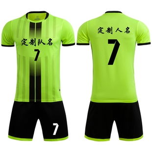 成人儿童学生短袖足球服套装比赛训练队服定制印刷字号8607荧光绿