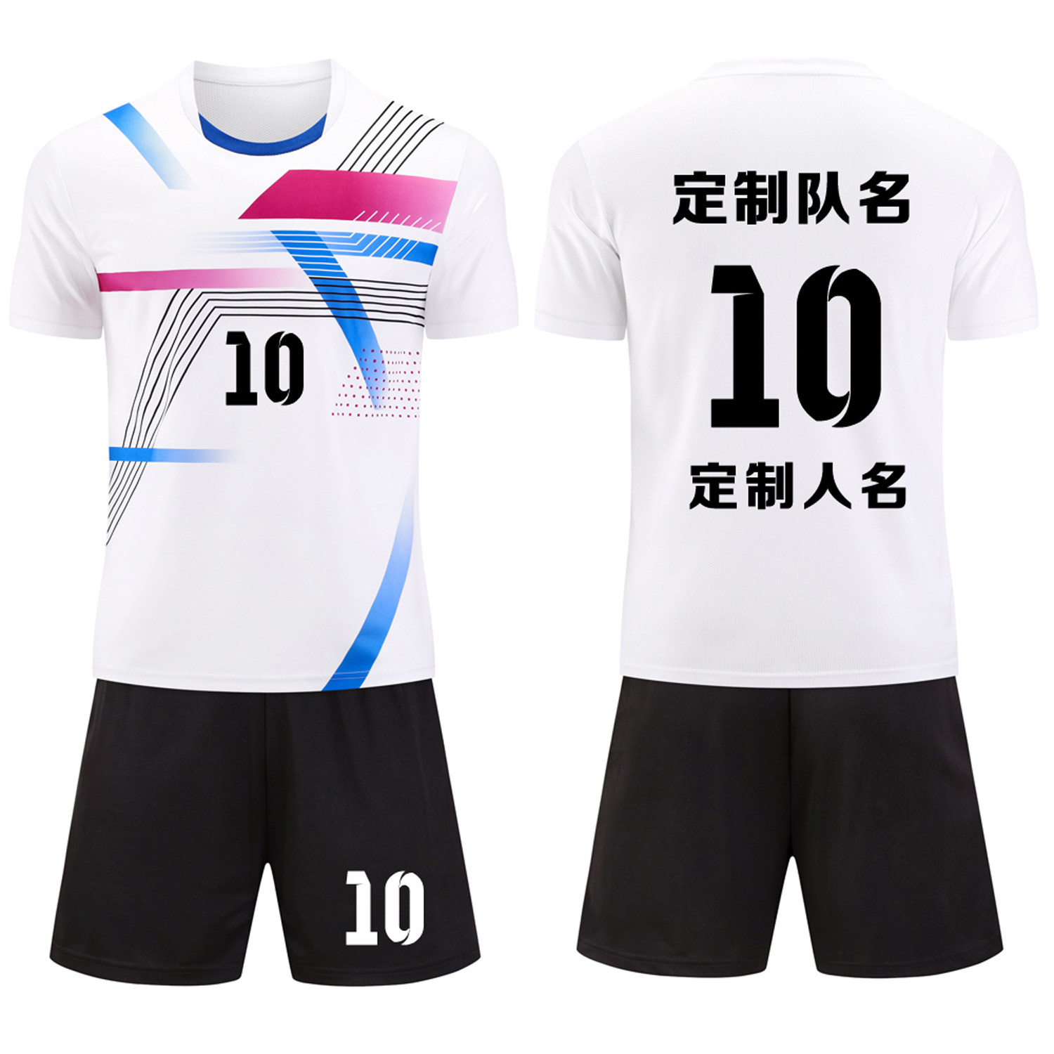 成人儿童学生短袖足球服套装比赛训练队服定制印刷字号 T10白色