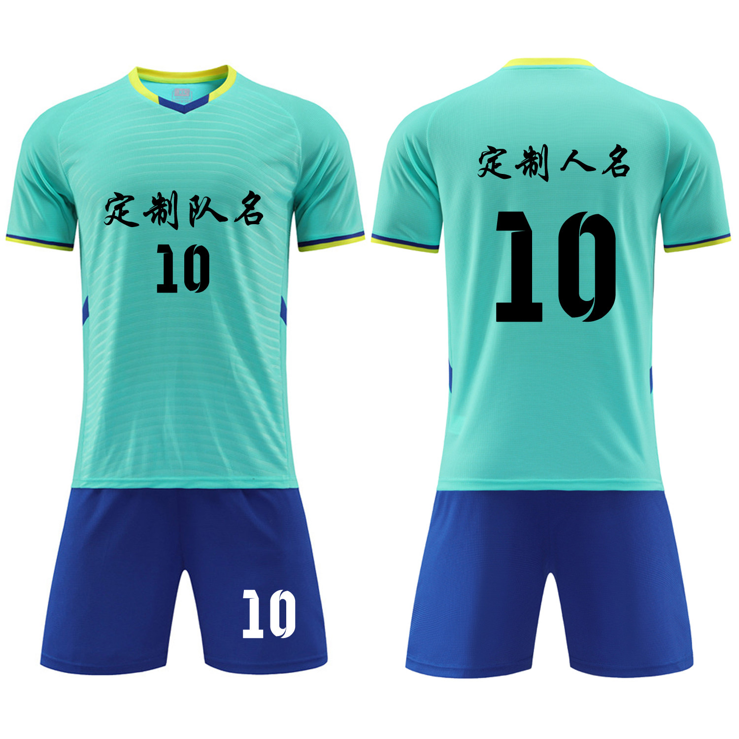 成人儿童学生短袖足球服套装比赛训练队服定制印刷字号6320薄荷绿