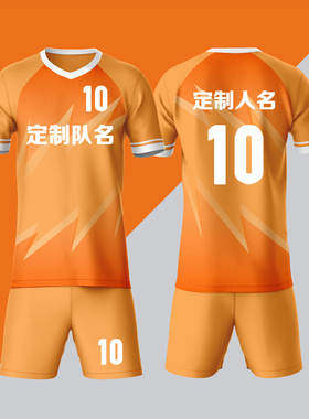 全身数码定制印刷成人儿童足球服套装球衣比赛训练队服LBZ012橙色