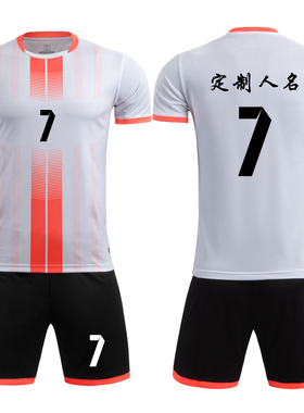 成人儿童学生短袖足球服套装比赛训练队服定制印刷字号8607白色