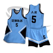 全身数码 定制印刷成人儿童篮球服套装 球衣比赛训练队服JA0255浅蓝