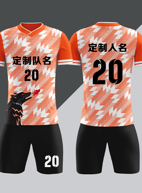 全身数码定制印刷成人儿童足球服套装球衣比赛训练队服LBZ080橙色