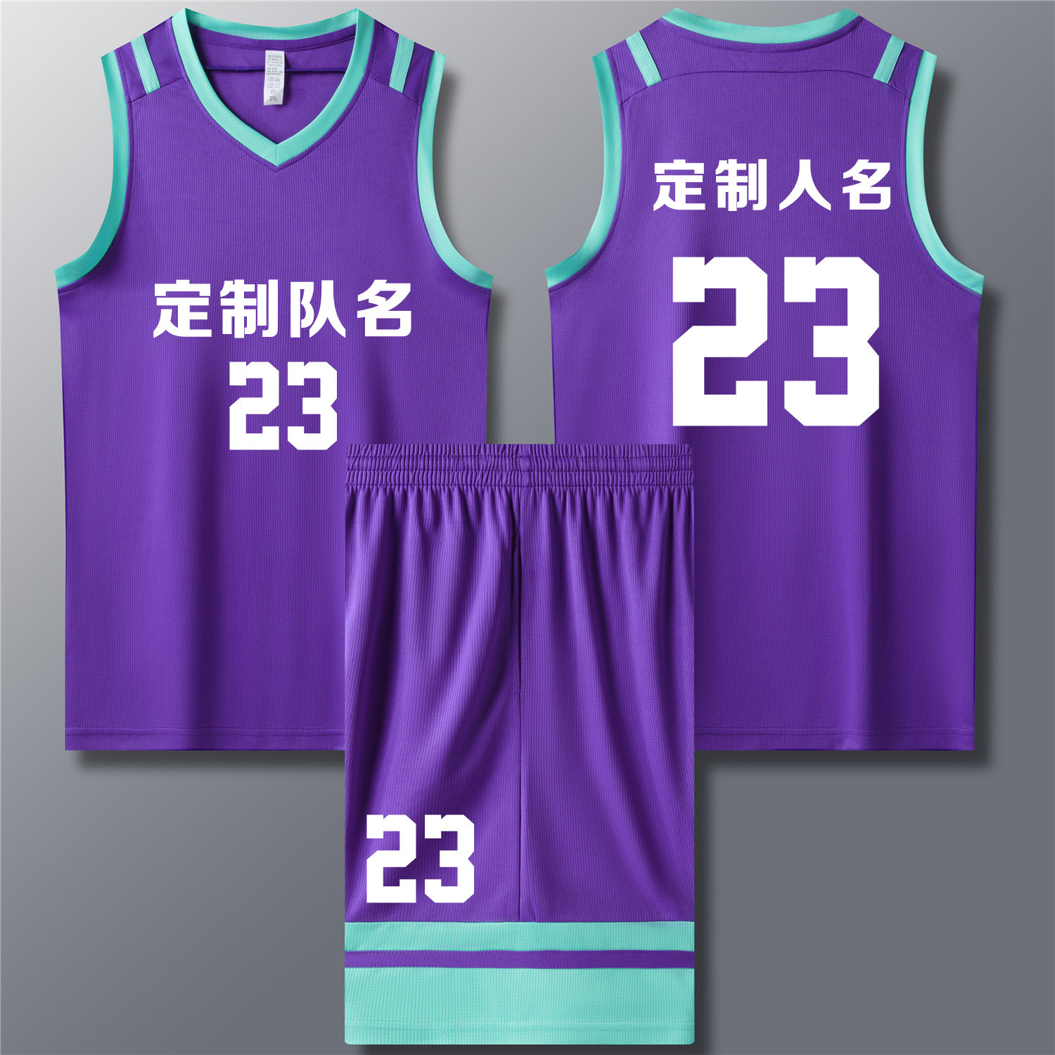 篮球服套装定制球队比赛训练服中大学生队服背心运动球衣 712紫色图片