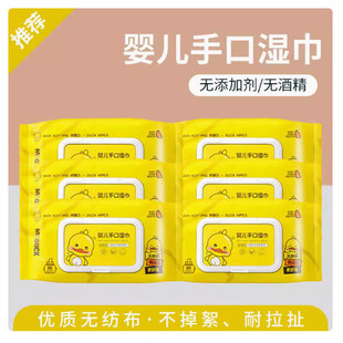 80抽洗脸湿巾纸有盖手口屁宝宝幼儿童清洁纸巾88vip赞单2元