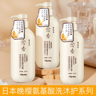 晚樱念香控油去屑止痒洗发水护发素沐浴露蓬松持久留香88vip2元