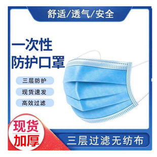 88vip赞单2元一次性口罩防晒防尘透气三层成人加厚蓝色防护口罩