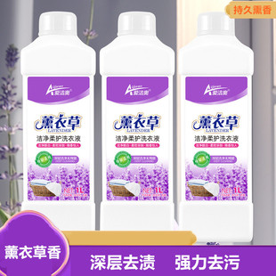 2斤去污除菌深层洁净持久留香赞单瓶装玫瑰花香洗衣液88vip2元品