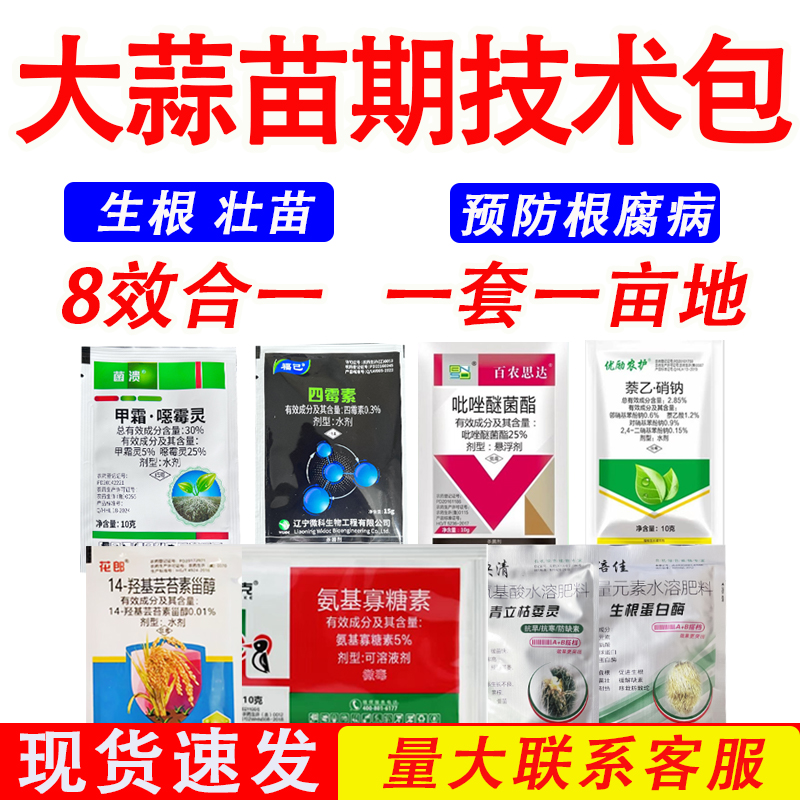 霜霉病25%农药杀菌剂百农思达