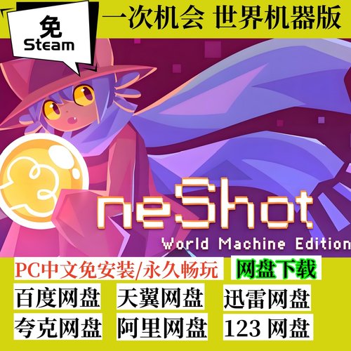 OneShotWorld机器人的中文版