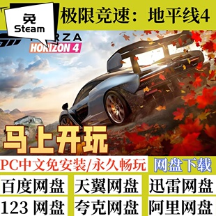 免steam版极限竞速 地平线4终极版 Forza Horizon 4 中文电脑游戏