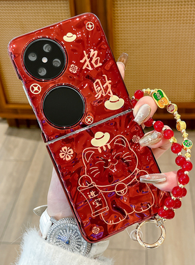 新年款适用华为pocket2手机壳红色Pura X典藏版折叠屏硬外壳purax招财进宝保护壳p50pocketS平安喜乐手链防摔