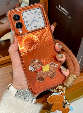 适用华为novaflip手机壳焦糖色新款Nova FlipS折叠屏超薄防摔软胶外壳可爱刺绣小马挂件毛绒手提保护套
