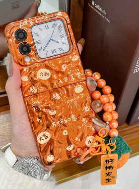 适用华为novaflip手机壳橙色平安喜乐新年款Nova FlipS折叠屏超薄防摔外壳大吉大利电镀硬壳橘子手提链保护套