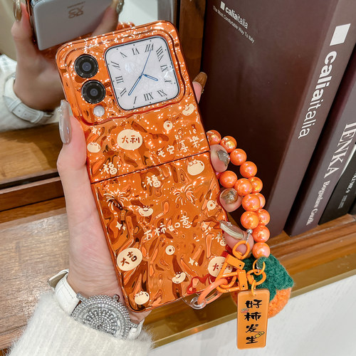 折叠屏电镀橙色平安喜乐水波纹壳