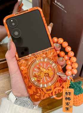 适用小米mixflip2手机壳旋转马新年款MIX Flip2折叠屏超薄防摔支架外壳mixflip创意电镀橙色水波纹手提保护套