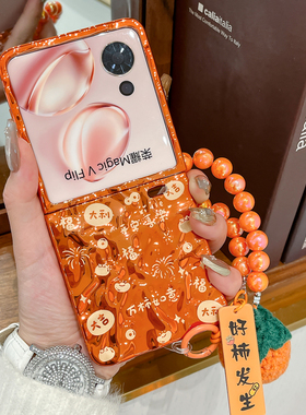 适用荣耀magicvflip2手机壳平安喜乐新年款MagicVFlip折叠屏超薄防摔外壳magicV flip电镀橙色手提链保护套