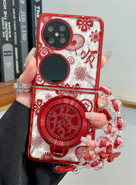 新年款发财旋转支架适用华为pocket2手机壳新款透明pockets折叠屏防摔硬外壳p50pockets保护套高级手提链简约