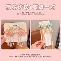 Orange Flower Pearl+Dance Butterfly [90%горячей продажи Специальная сокровища, купленная матери]