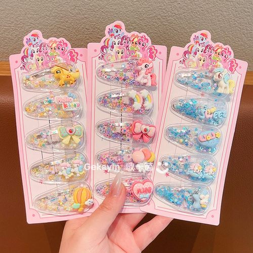 儿童发夹夏可爱小马宝莉发卡宝宝亮片bb夹发饰小女孩侧边刘海夹子