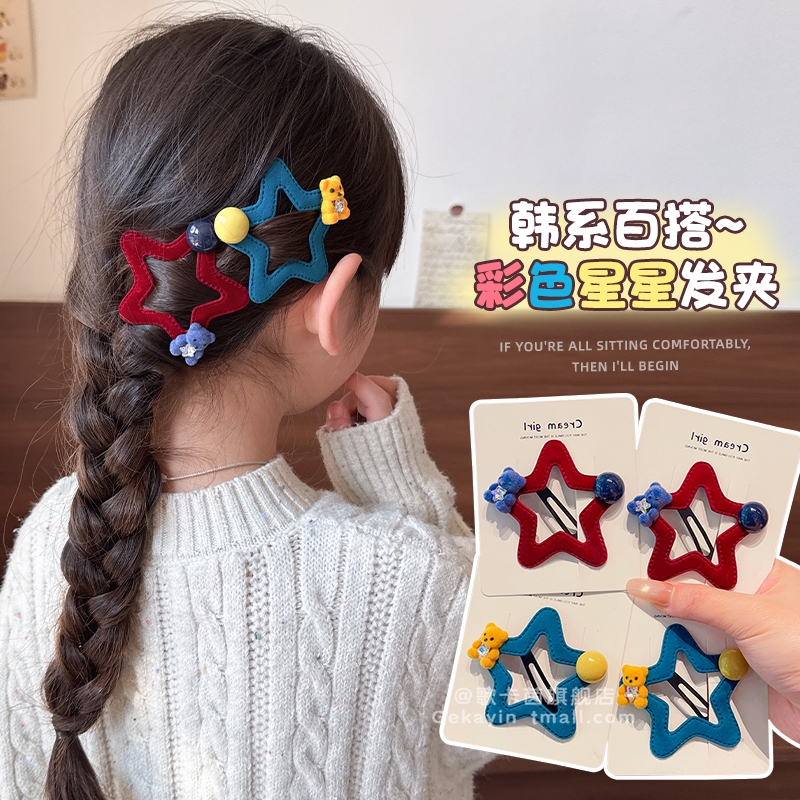 2025新款卡通小熊星星发夹