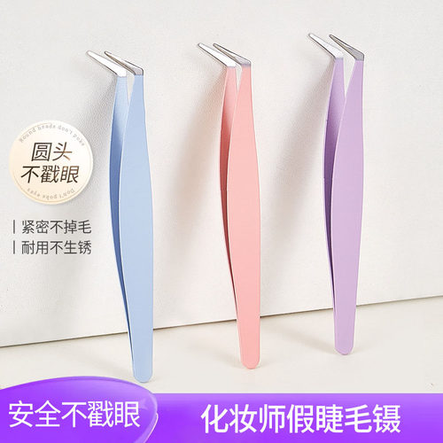 贴假睫毛专用镊子鹰嘴金羽夹嫁接