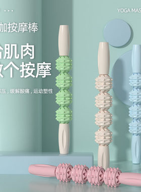 狼牙棒按摩瘦腿滚轴肌肉放松