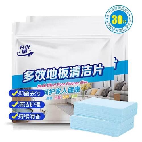 拖地清洁片杀菌留香家用清香型