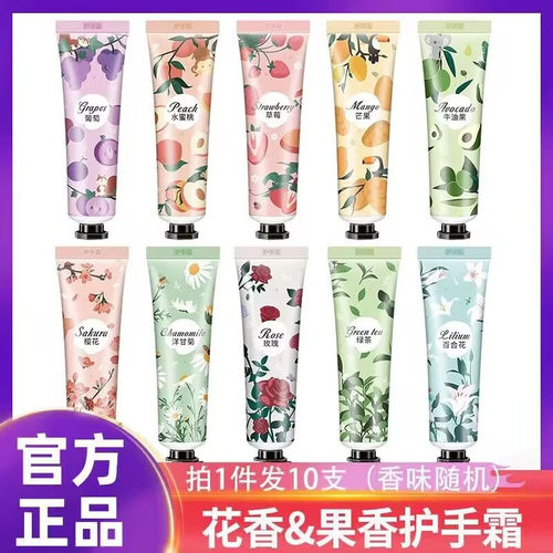 秋冬香氛护手霜女补水保湿不油腻