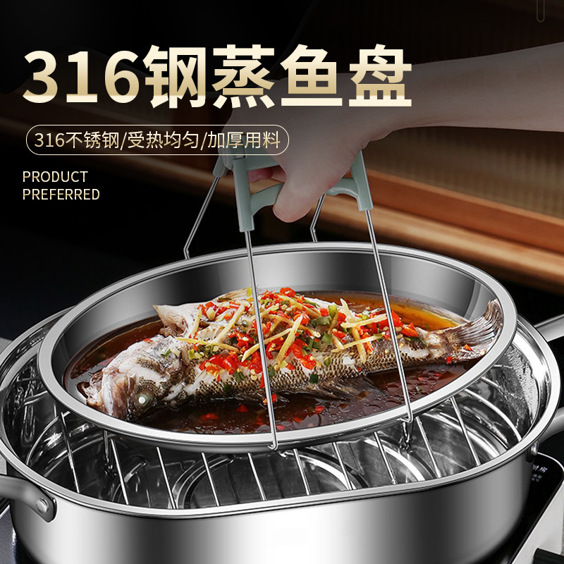 椭圆形鱼盘蒸鱼专用盘子316钢