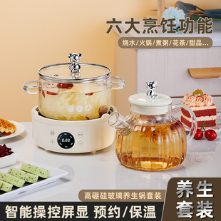 烧水壶玻璃花茶煮茶 养生壶家用多功能小型办公室全自动智能分体式