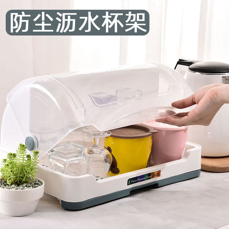 茶杯收纳盒有盖水杯防尘置物架桌面放杯子托 托盘沥水杯架家用客
