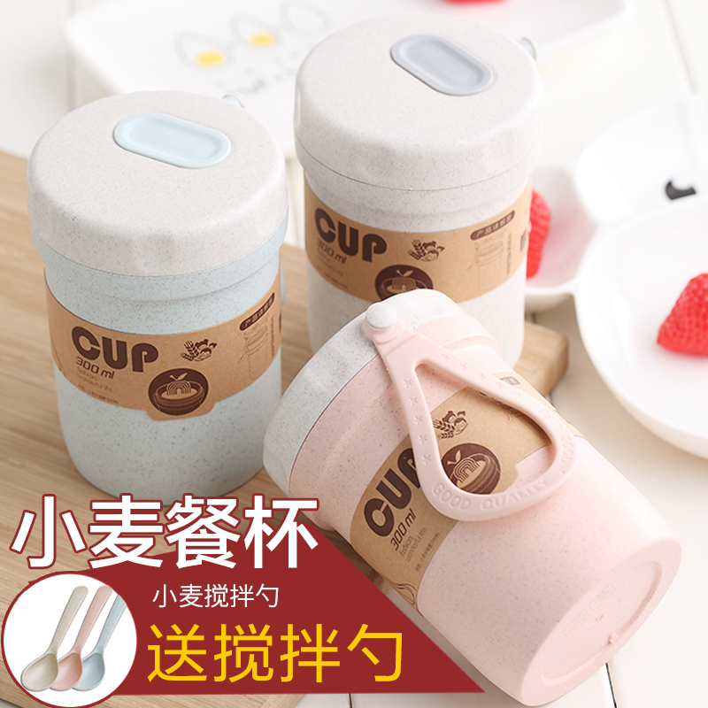燕麦早餐杯带盖子豆浆杯粥杯日式泡麦片专用密封保温杯子牛奶杯汤