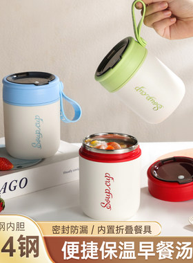 保温饭盒保温便当盒上班族学生便携多层早餐保温杯一人带粥碗汤杯