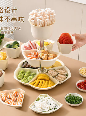 奶油风火锅拼盘多层360旋转蔬菜家用分格备盘子多功能零食干果盘