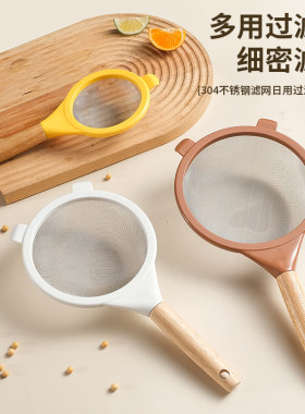 不锈钢豆浆过滤网筛婴儿辅食漏勺家用厨房鸡蛋挞烘焙工具面粉筛子