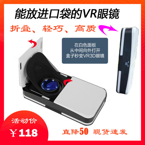 折叠口袋大小vr眼镜3d虚拟现实