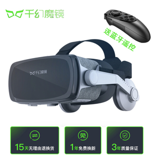 千幻VR眼镜shinecon虚拟现实智能头盔爱奇艺VR沉浸3D影院全景视觉