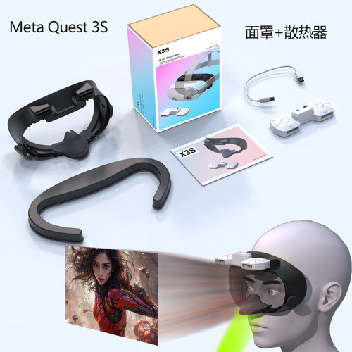 Quest3S面罩减压扇热器降温