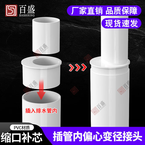 pvc缩口补芯内插管子偏心变径管接头50管件110下水管75排水管
