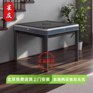 雀友30周年纪念版全自动麻将机家用棋牌室专用超静音机不扰民