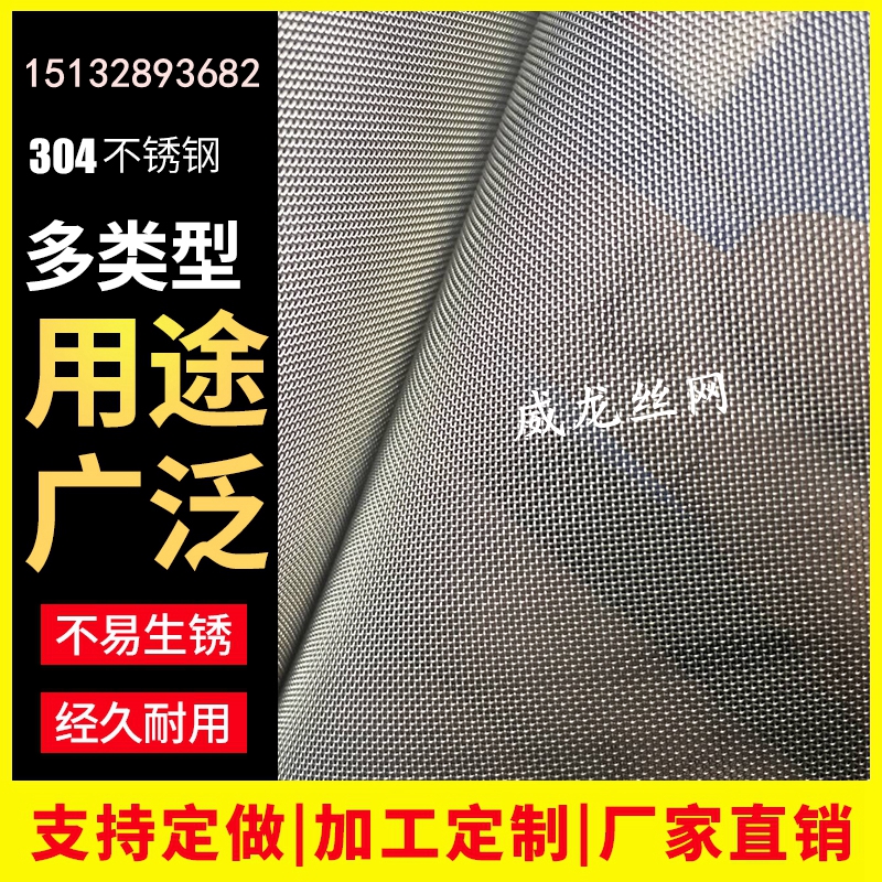 包邮304不锈钢平纹网20目40目60目包边点焊100目200目300目过滤网