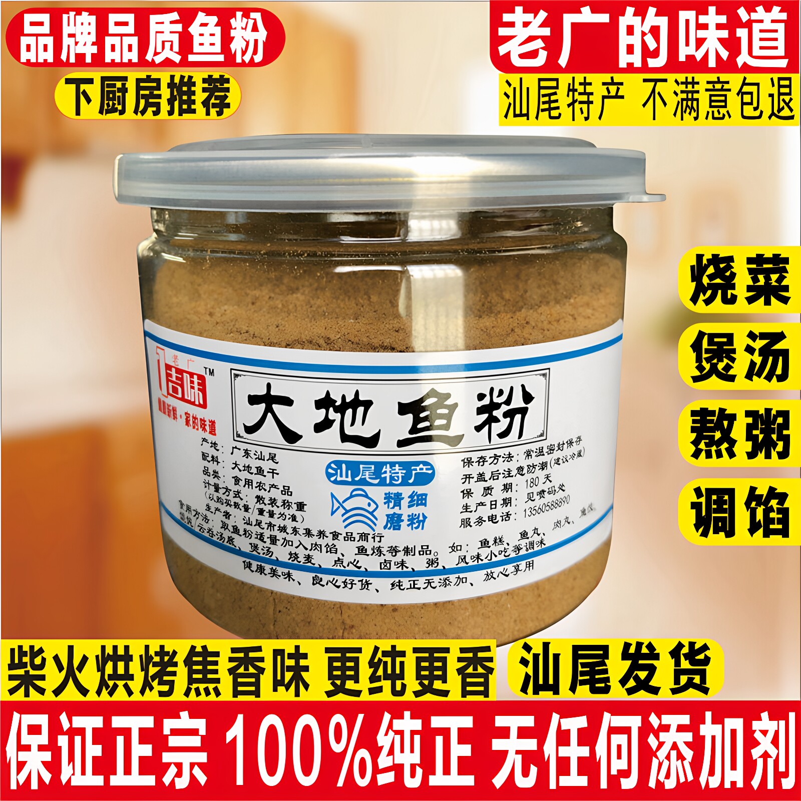 纯大地鱼粉正品保证假一赔十