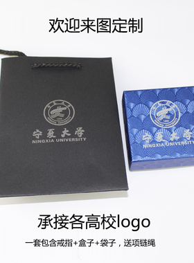 大学生毕业礼品钛钢戒指定制刻字