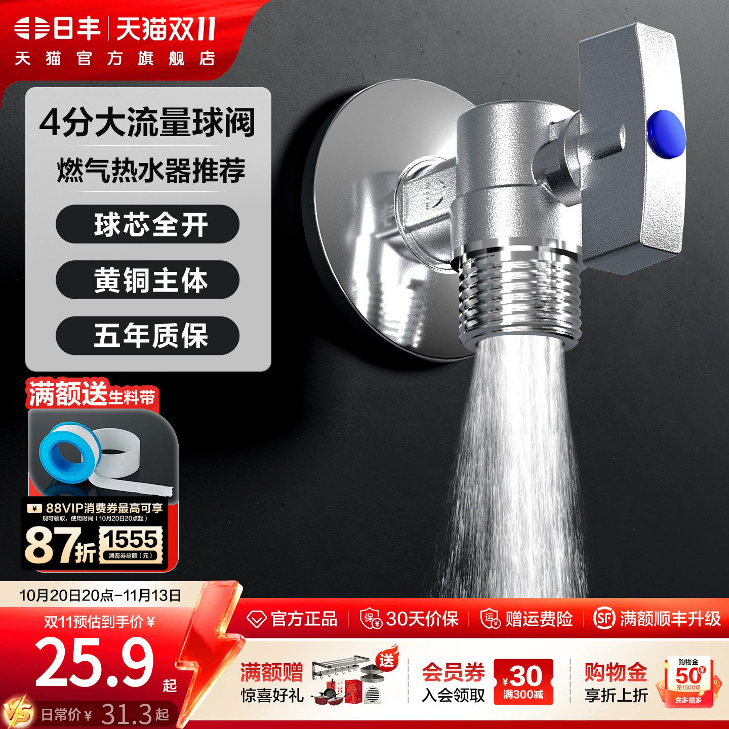 日丰热水器球阀全铜家用大流量加长球芯角阀燃气热水器专用三角阀